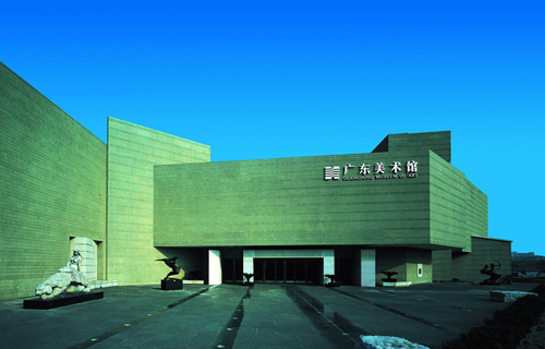  Guangdong Museum of Art  
