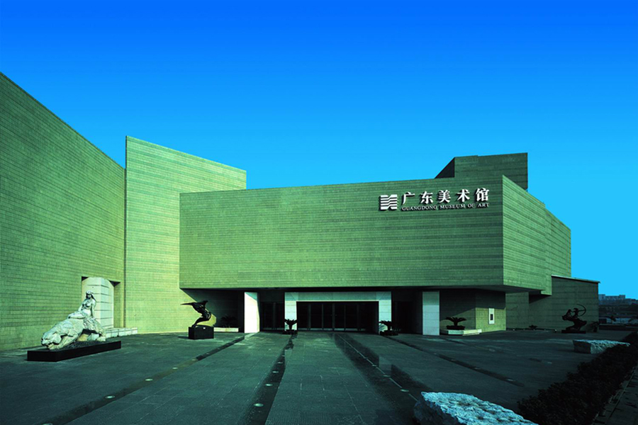  Guangdong Museum of Art  