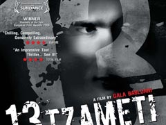 Афиша к фильму «13 Tzameti». 2005