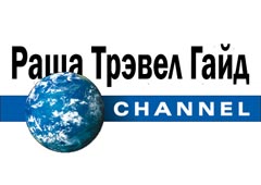 Россия потеснит Discovery Channel
