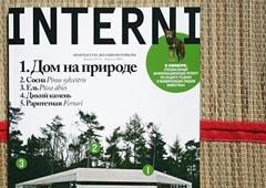 Приостановлен выпуск журнала Interni