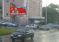 В Воронеже рекламируют Сталина