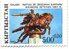 Памятник герою эпоса «Манас» в Бишкеке (киргизская почтовая марка)