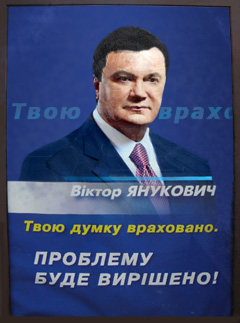 Дизайнеры Виктора Януковича из всего современного искусства знают только фотошоп
