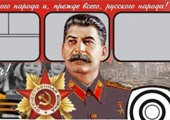 В Питере рекламируют Сталина