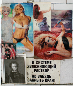 Коллаж, выполненный неизвестными трудящимися типографии «Уральский рабочий». 2000-е годы