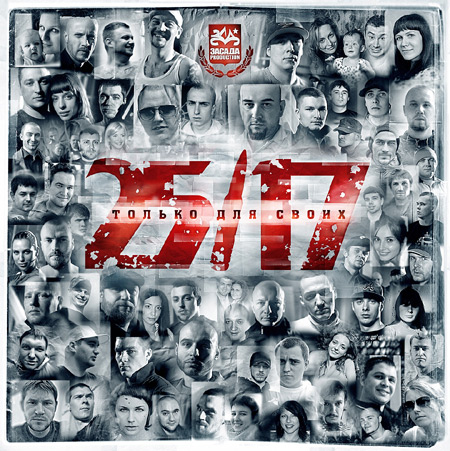 Русский рэп 2008–2010: главное