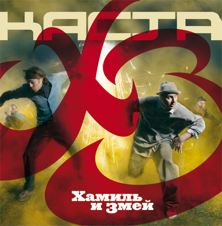 Русский рэп 2008–2010: главное