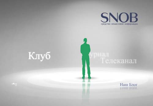 Snob.ru — новая социальная сеть для богатых и успешных  
