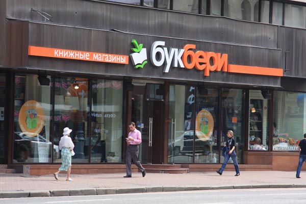 Сеть «Букбери» закрывает три своих магазина, включая центральный, на Тверской-Ямской улице в Москве. Под сокращение попадают также два магазина в торговых центрах «Мега» в Петербурге.