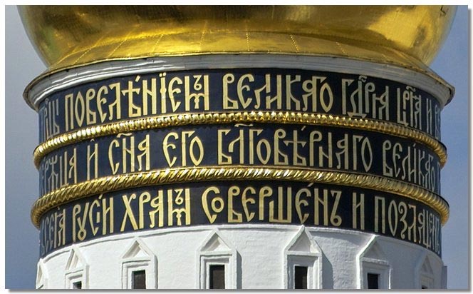 В декабре в колокольне Ивана Великого откроется музей истории Кремля. Будет открыта для посещения смотровая площадка на первом ярусе колокольни, отмечающей свое 500-летие.