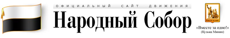 Радикальное православное движение «Народный Собор» подало в прокуратуру жалобу, в которой обвиняет Центр современного искусства «Винзавод» в распространении порнографии.