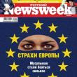 Редакция журнала «Русский Newsweek», которая перепечатала знаменитые карикатуры на пророка Мухаммеда, принесла извинения тем, кого могла оскорбить иллюстрация в справке к статье, посвященной восприятию ислама в Европе.