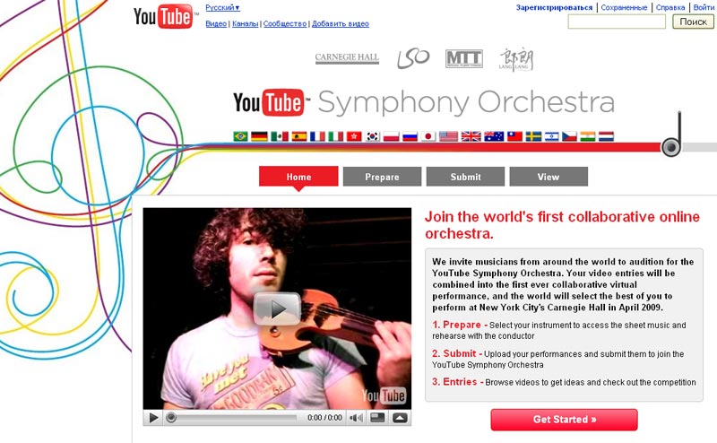 YouTube заводит свой оркестр
