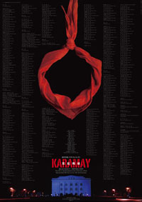 Постер фильма «Карамай»