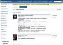 Скриншот гостевой страницы «вКонтакте» ярославского отделения «Стали»