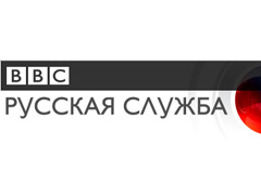 Русская служба BBC уходит в сеть