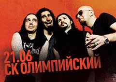 В Москве выступят System of a Down
