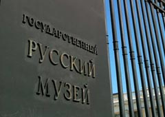 Русский музей требует вернуть икону