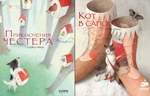 «Приключения Честера» и «Кот в сапогах»: две книги Айяно Имаи