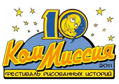 В Москве открылся фестиваль комиксов