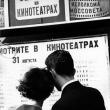 Ахломов В. Скоро в кинотеатрах. Москва. 1957 г.