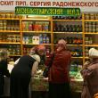 Экономика Русской Православной Церкви