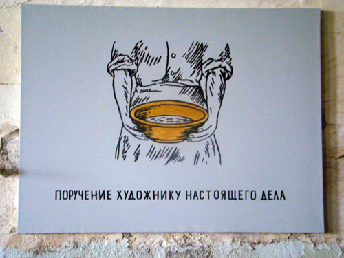 Открытие выставки «Золотая рука и другие предметы». 2010 
