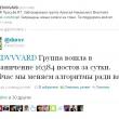«Вконтакте» отбивается от ФСБ