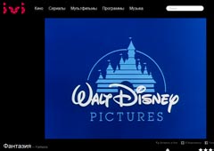 Веб-кинотеатр ivi.ru сотрудничает с Disney
