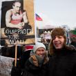 Шествие «За честные выборы» в Москве, 4 февраля 2012 года  