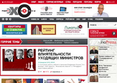 Сайт «Эха Москвы» сменит доменное имя