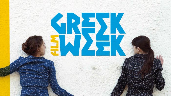 С 29 февраля по 4 марта в московском кинотеатре «35 мм» впервые пройдет фестиваль современного греческого кино Greek Week.