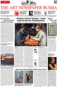 Первая полоса пилотного номера The Art Newspaper Russia