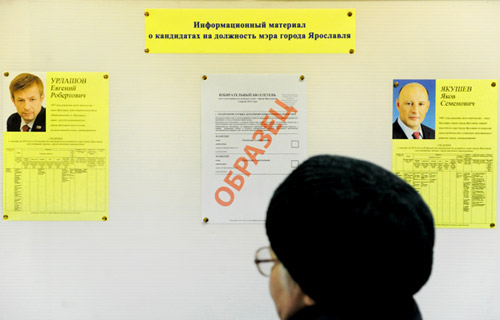 На одном из избирательных участков Ярославля 
