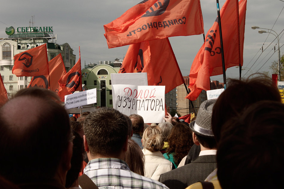 Во время акции «Марш миллионов» на Болотной площади 