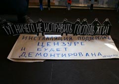 Из инсталляции в Киеве изъяли антипутинские плакаты