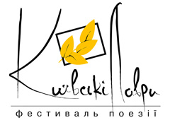 Начинается фестиваль «Киевские лавры»