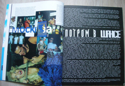 ‪Разворот журнала Птюч №9, 1997