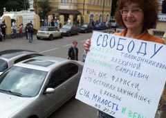 Пикет у здания Таганского суда в Москве, 20 июня 2012 года