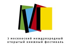 Открывается московский книжный фестиваль