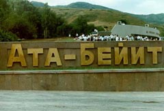 Айтматова похоронят в бишкекском некрополе