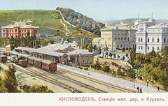Кисловодск. 1910-е годы