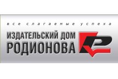 Логотип Издательского дома Родионова