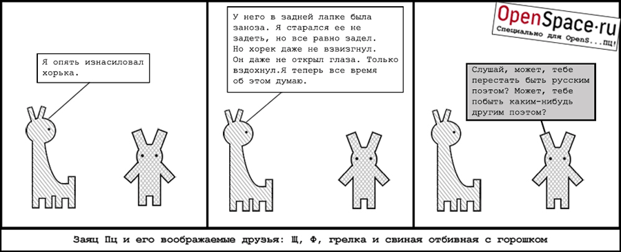 Комиксы Линор Горалик
