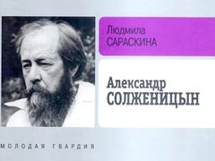 «Ясную Поляну» дали за Солженицына