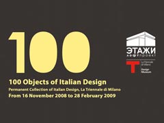 100 итальянских предметов едут в Питер