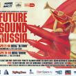 A-Trak, Future Sound of Russia, These New Puritans, ПТВП и др