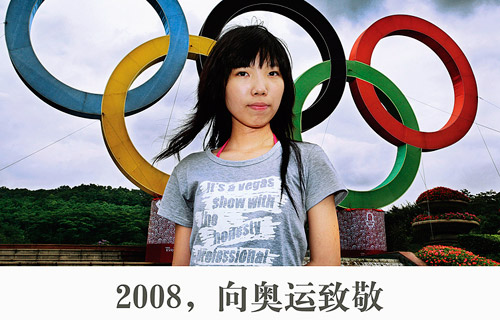  О Чжан. Привет олимпиаде. 2008 