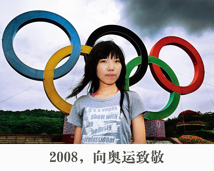 О Чжан. Привет олимпиаде. 2008